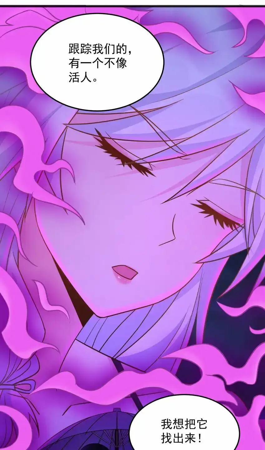 第14话 有人跟踪！37