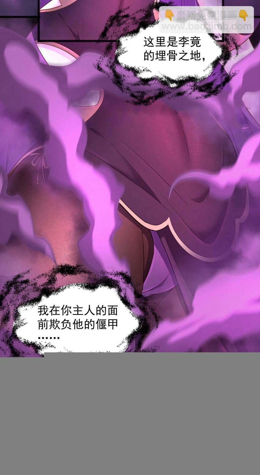 第23话 主人苏醒了30