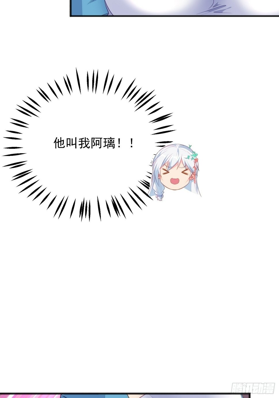 第6话 车速太快也不好6