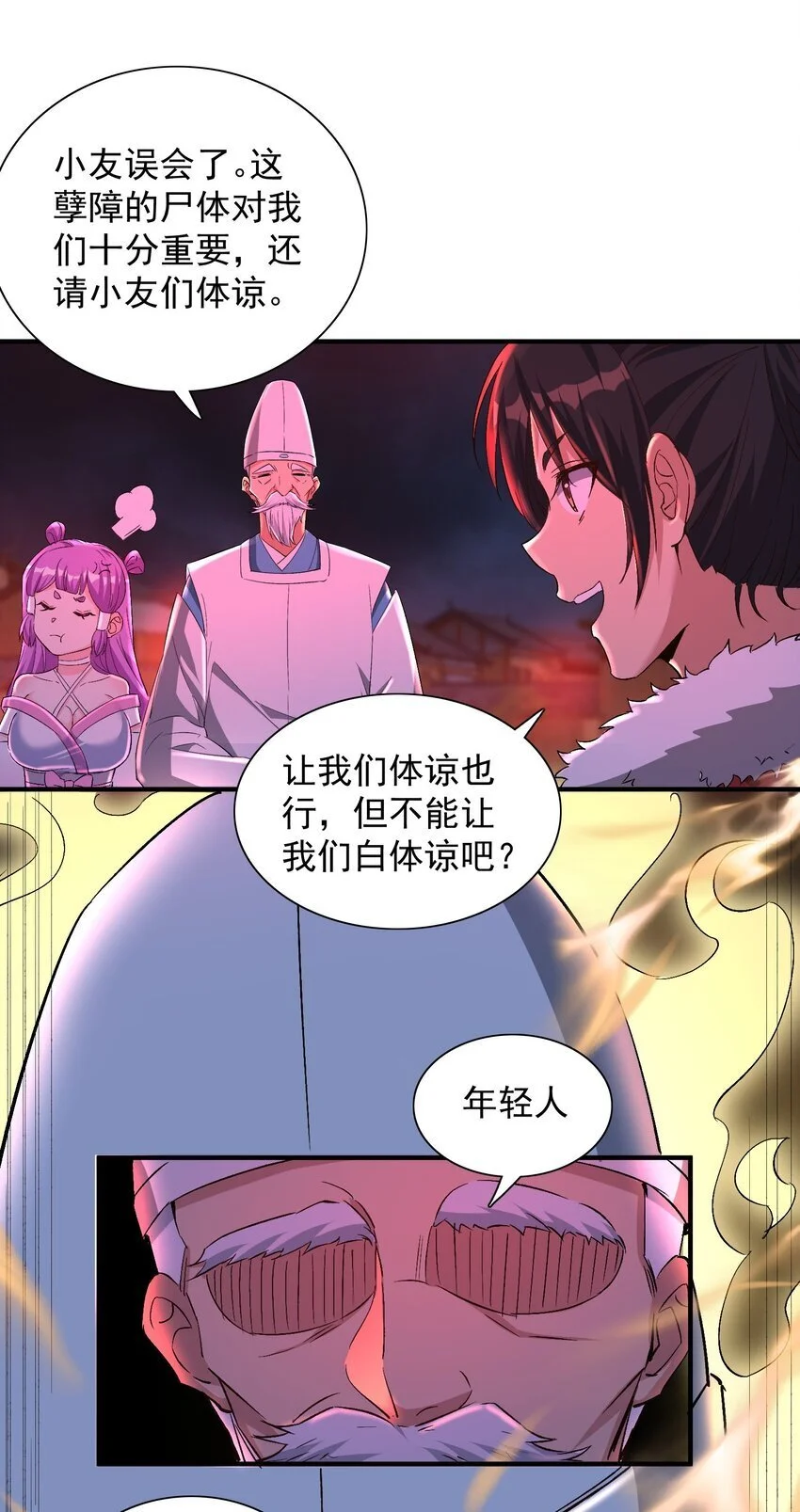 第60话 等着被我们掀翻吧！18