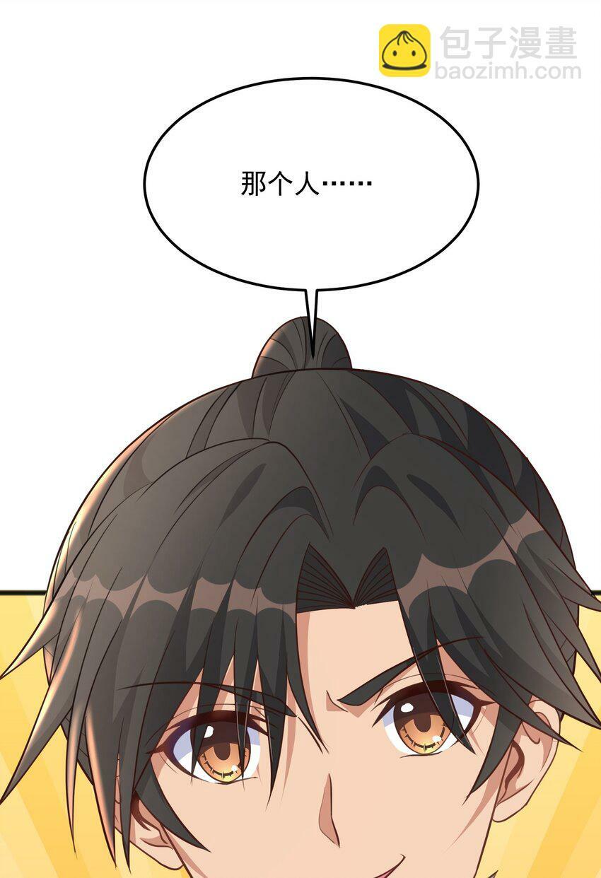 第15话 神宵社的人42