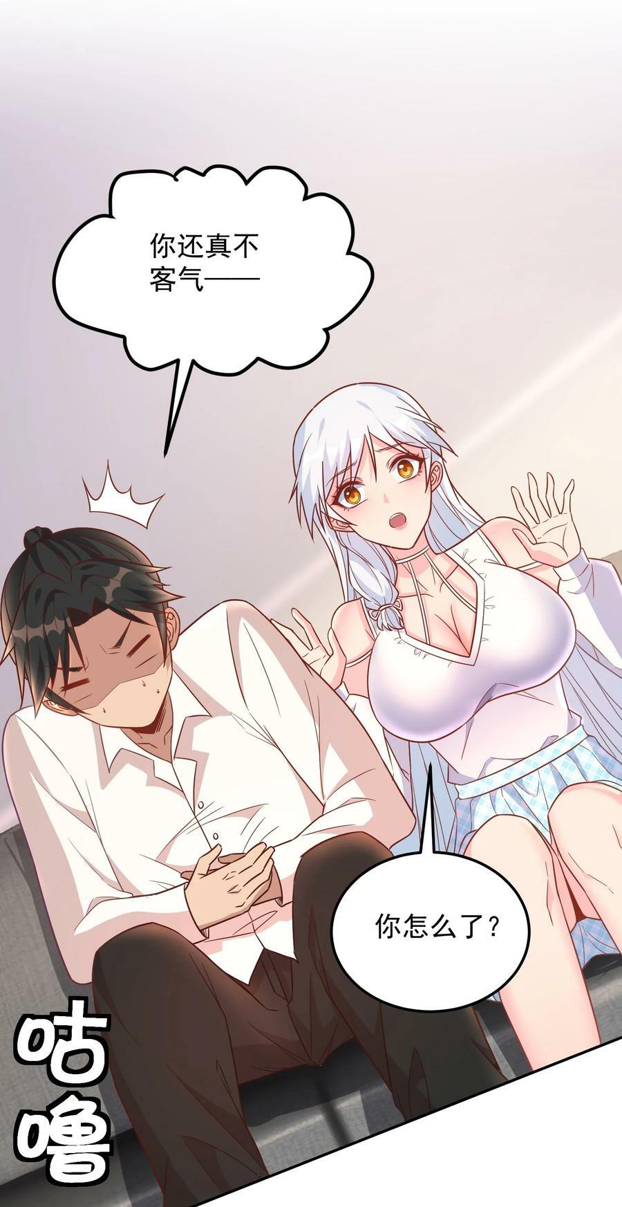 第37话 我才没有lu太多29