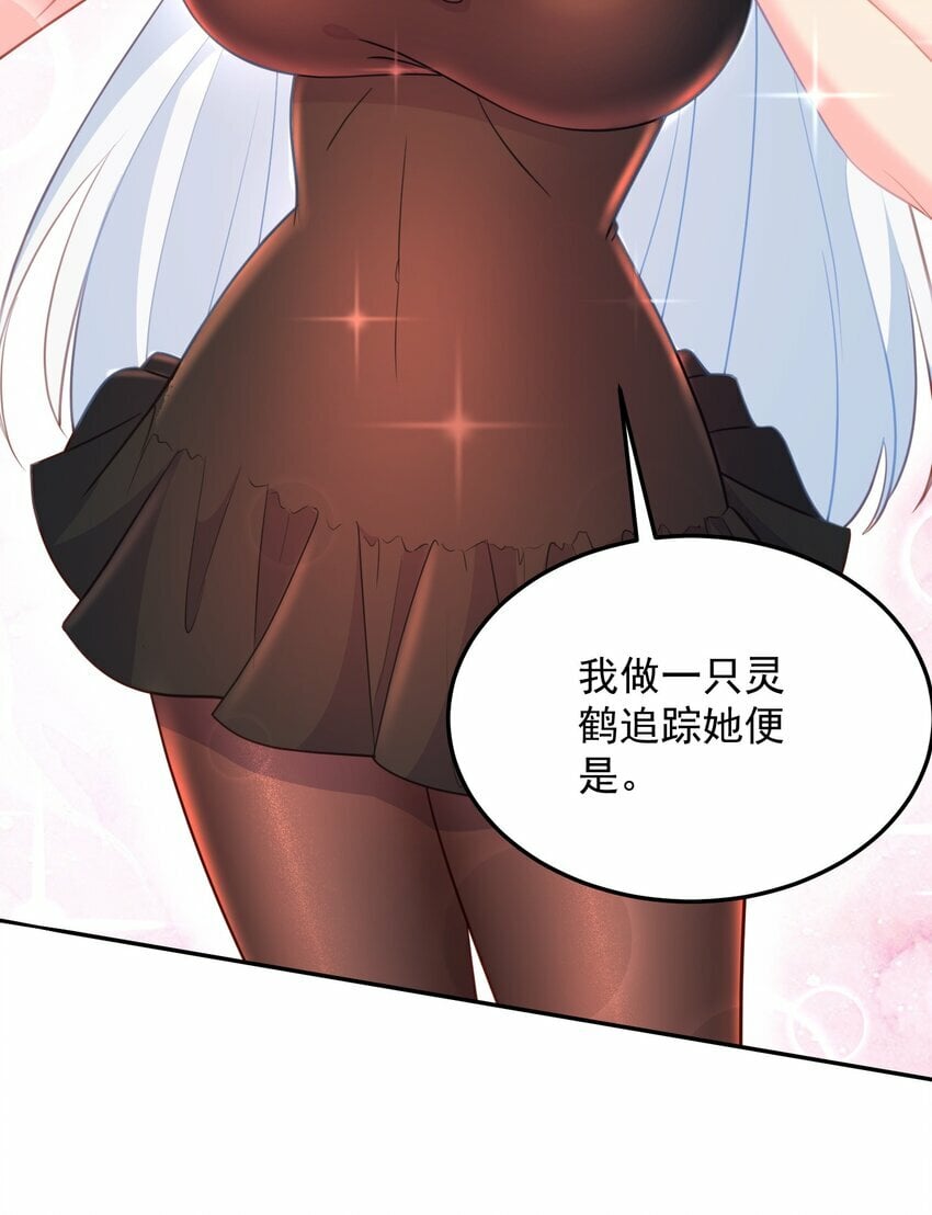 第16话 我才不是萝莉！29