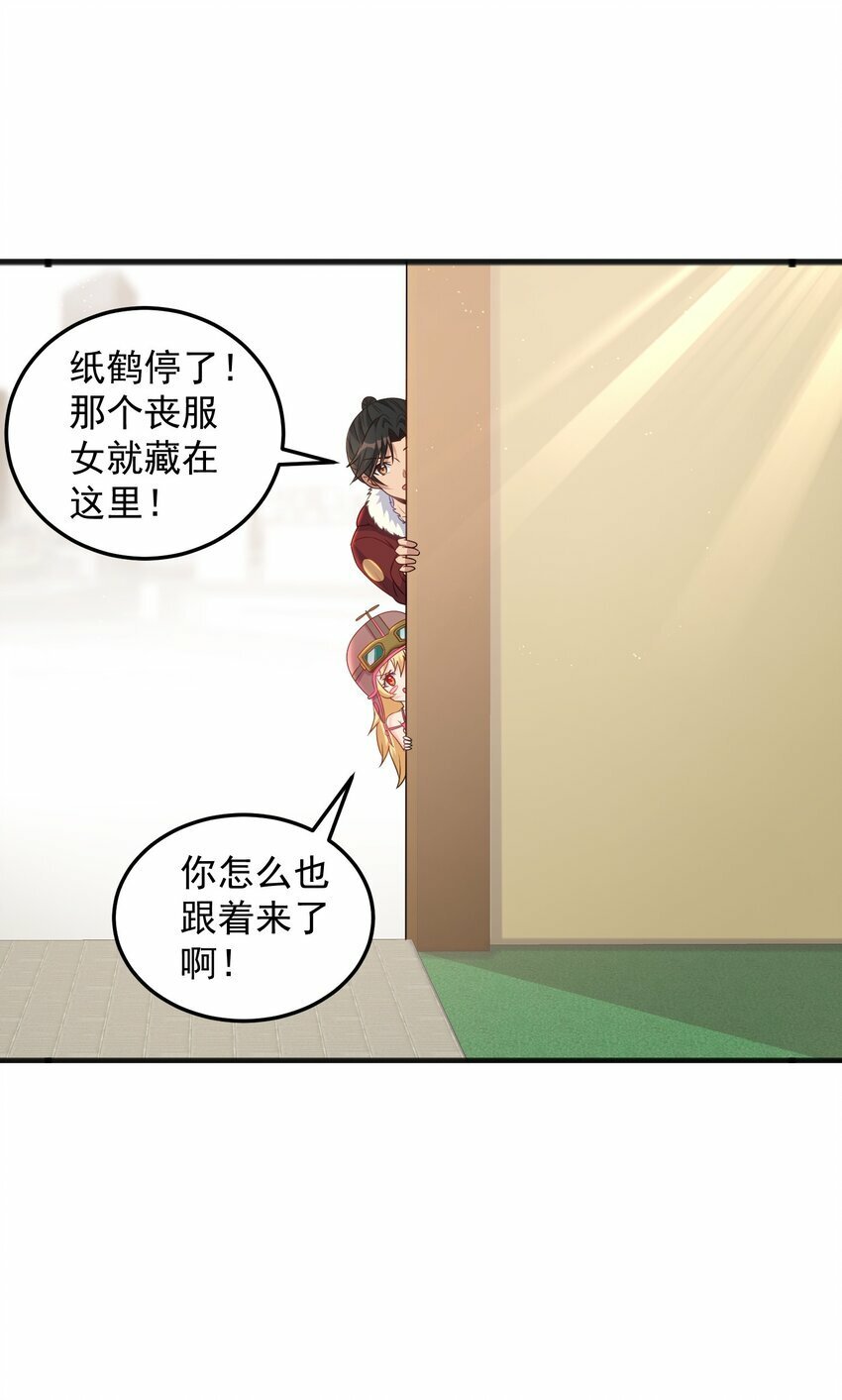 第17话 可疑的男人4