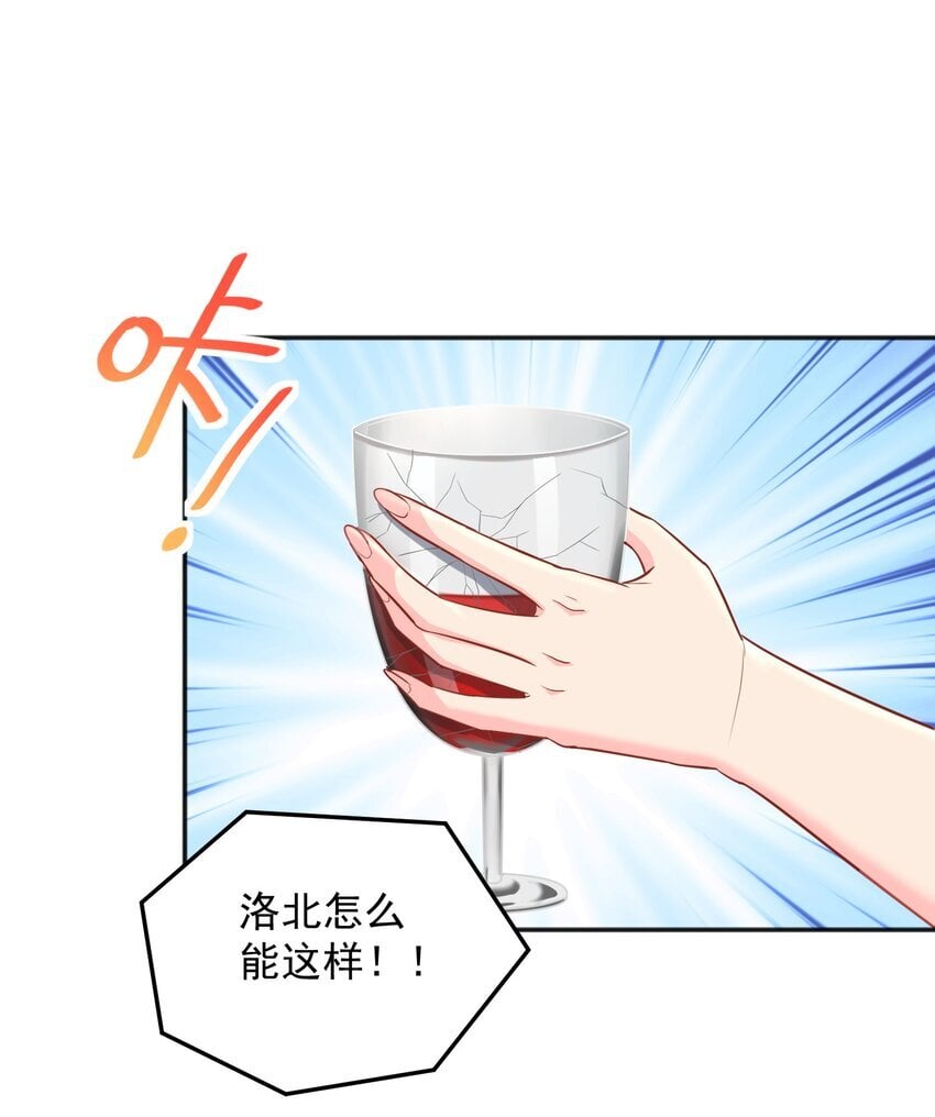 第48话 初恋的修罗场11