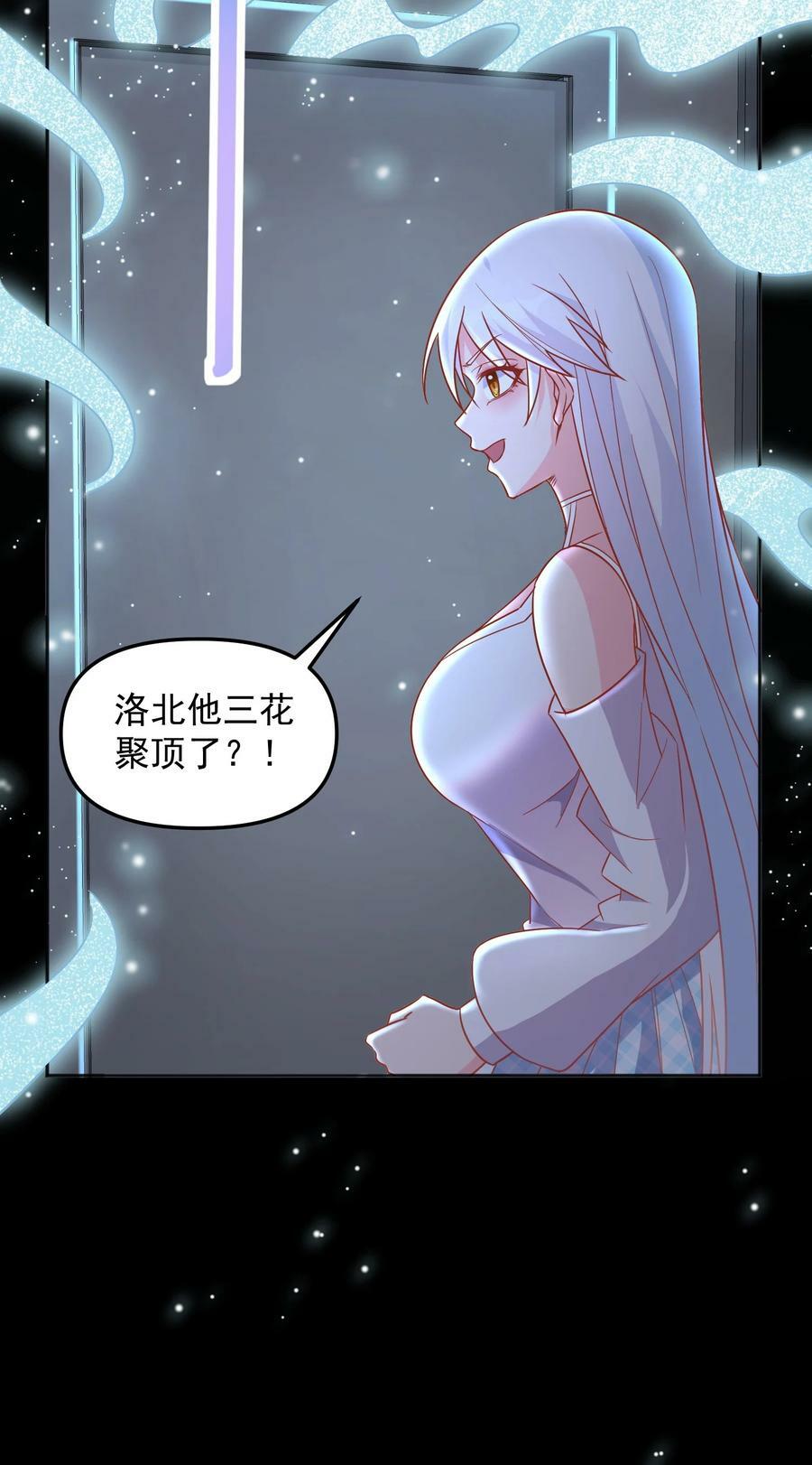 第37话 我才没有lu太多46