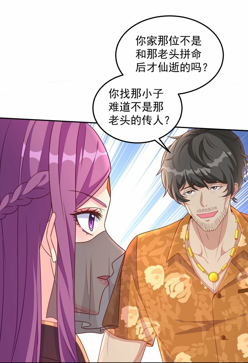 第17话 可疑的男人39