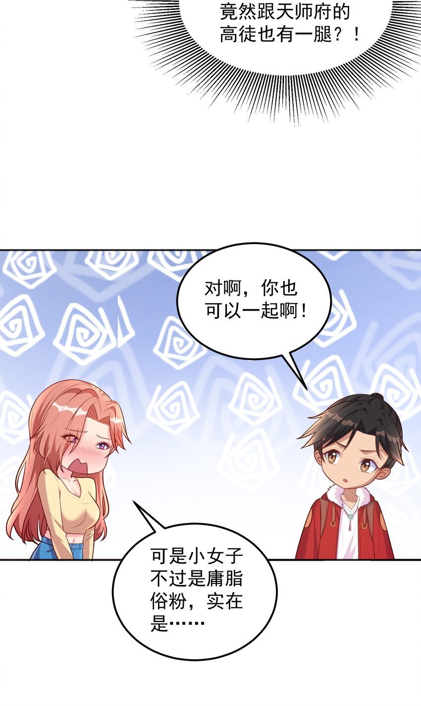 第51话 你要不和我们一起？15
