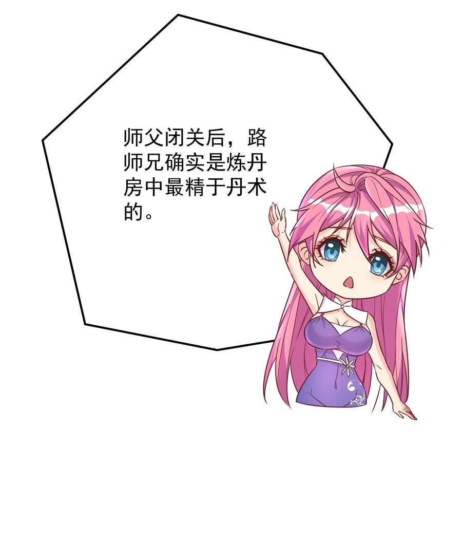 第37话 我才没有lu太多20
