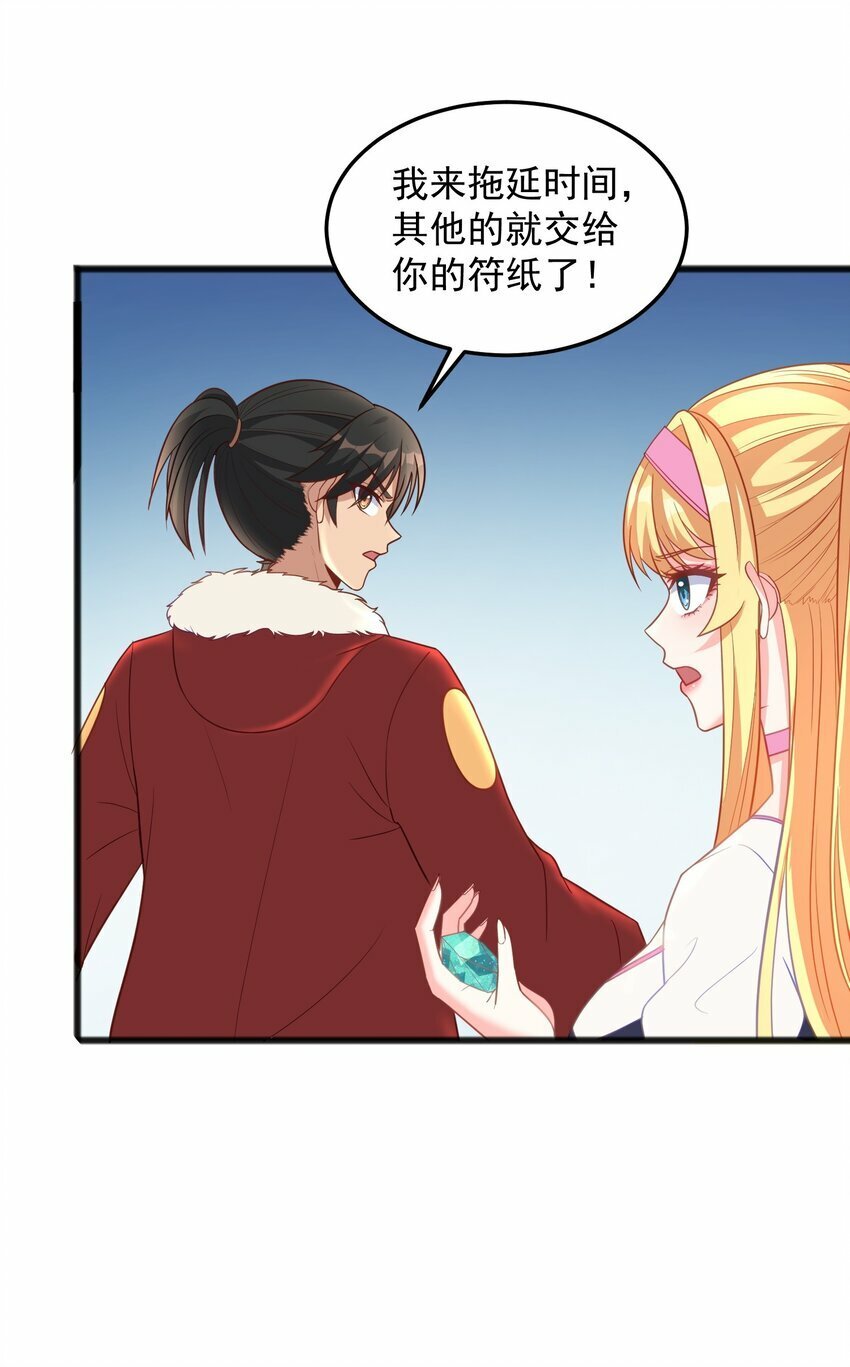 第25话 绝不让你接近她！22