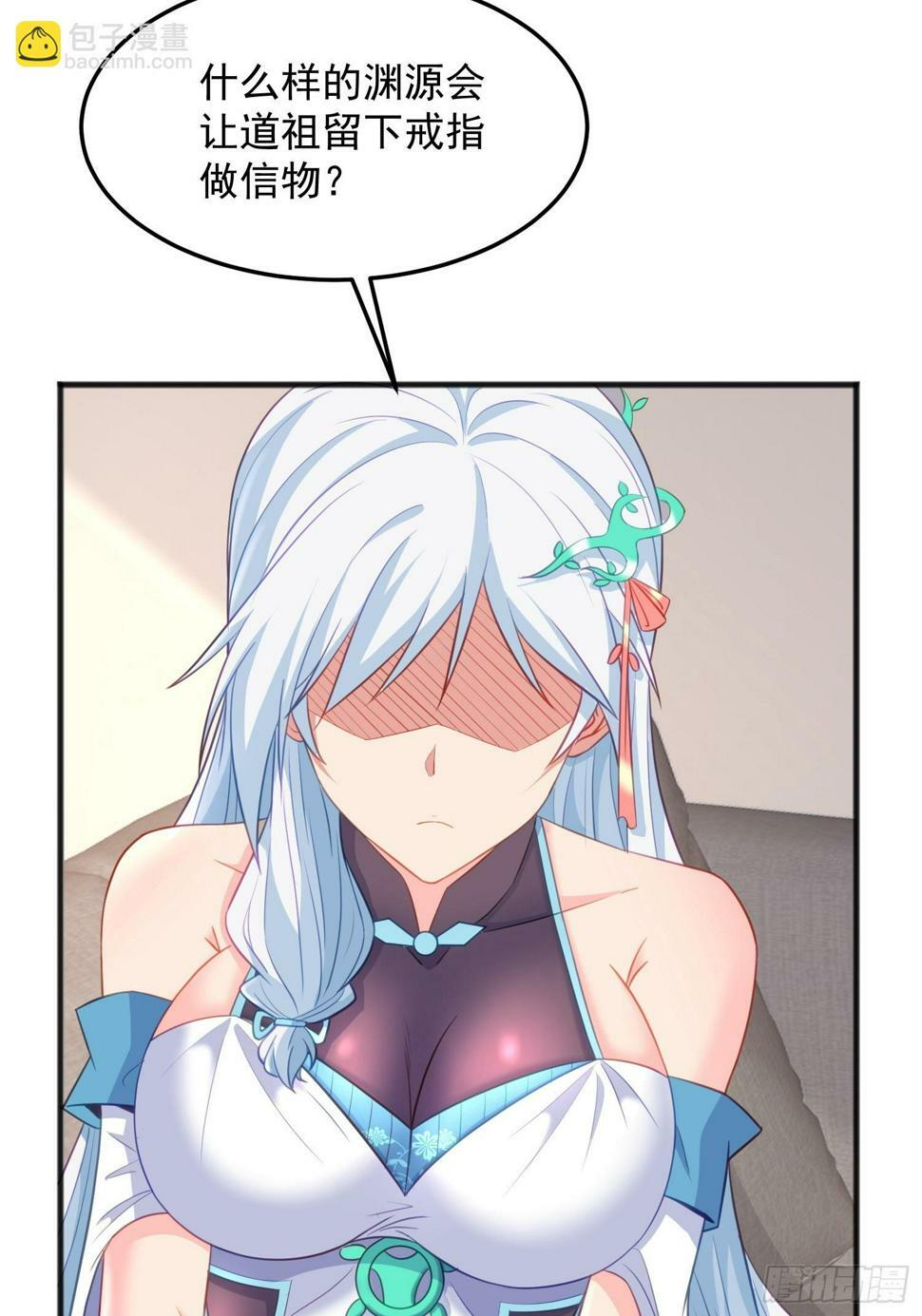 第5话 我的戒指？55