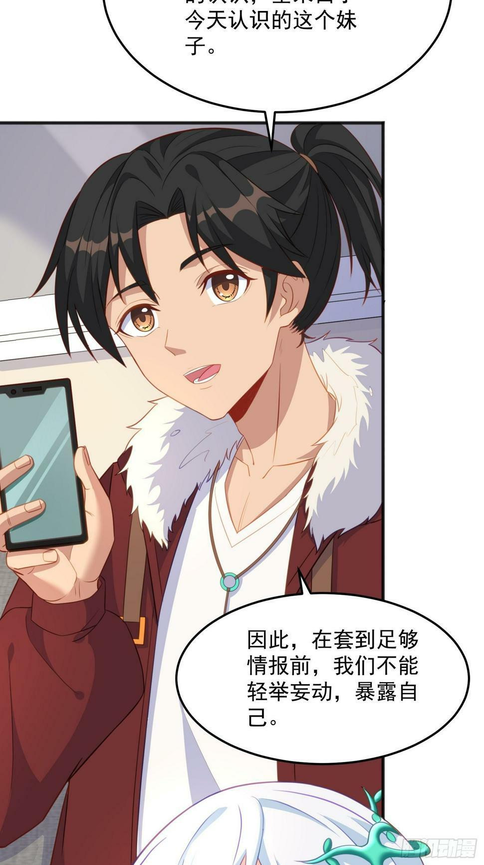 第5话 我的戒指？60