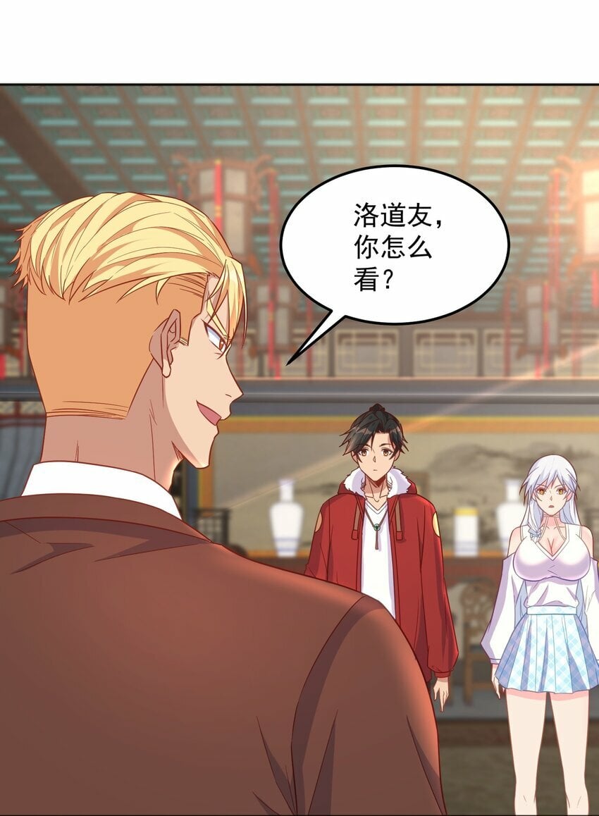 第34话 炼丹=做菜6