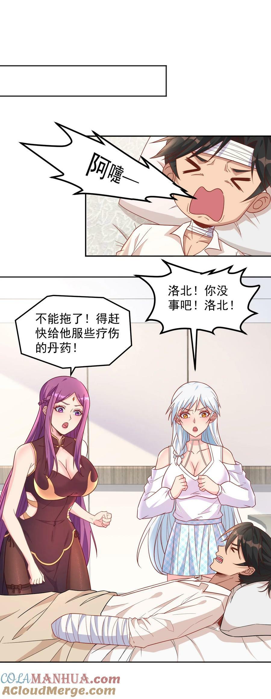 第37话 我才没有lu太多12