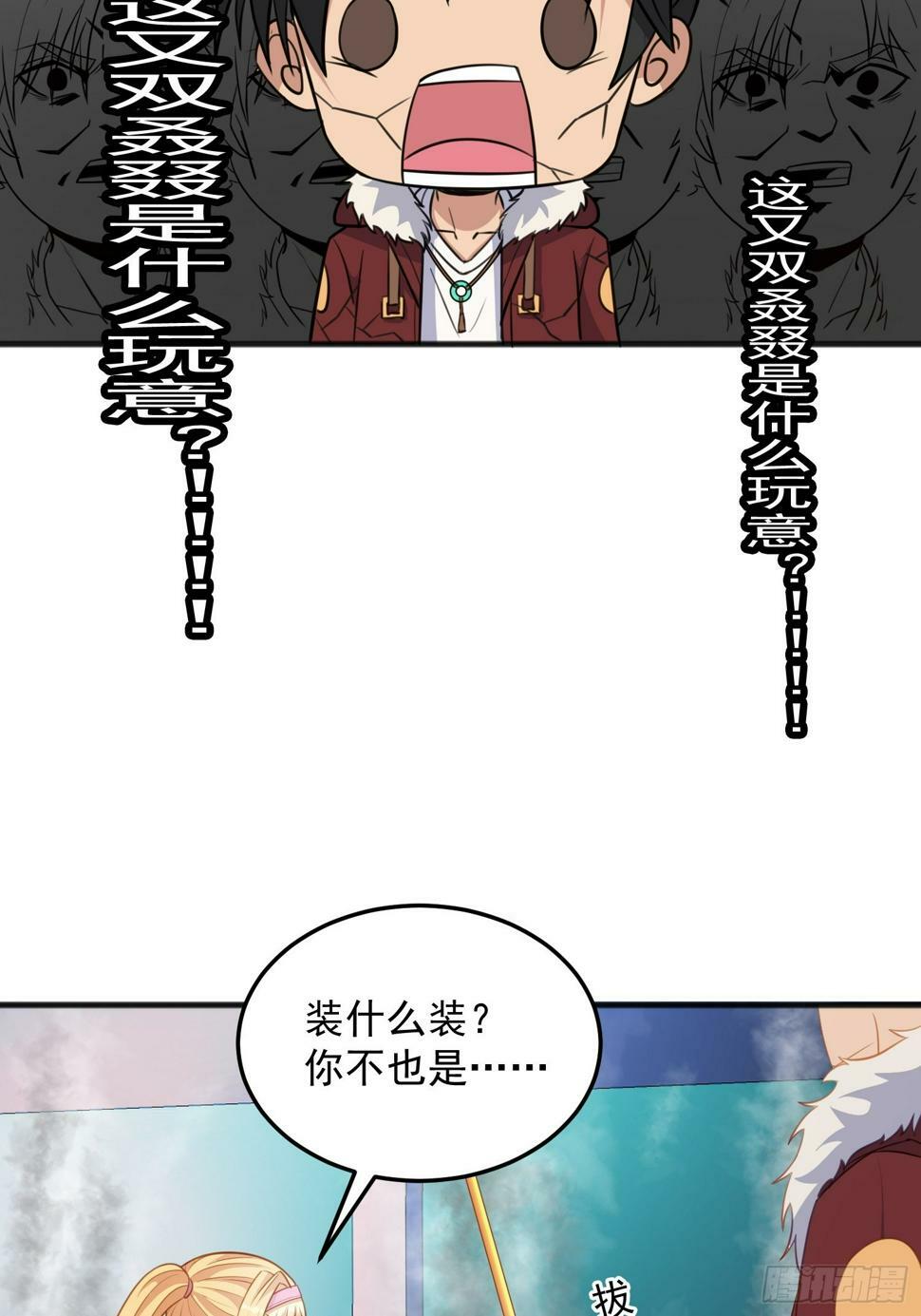 第4话 我没穿衣服？53