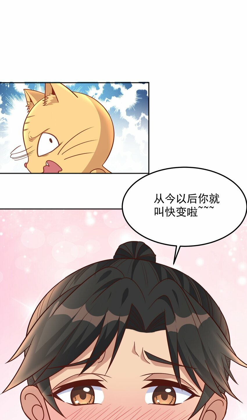 第31话 专治不孕不育？2