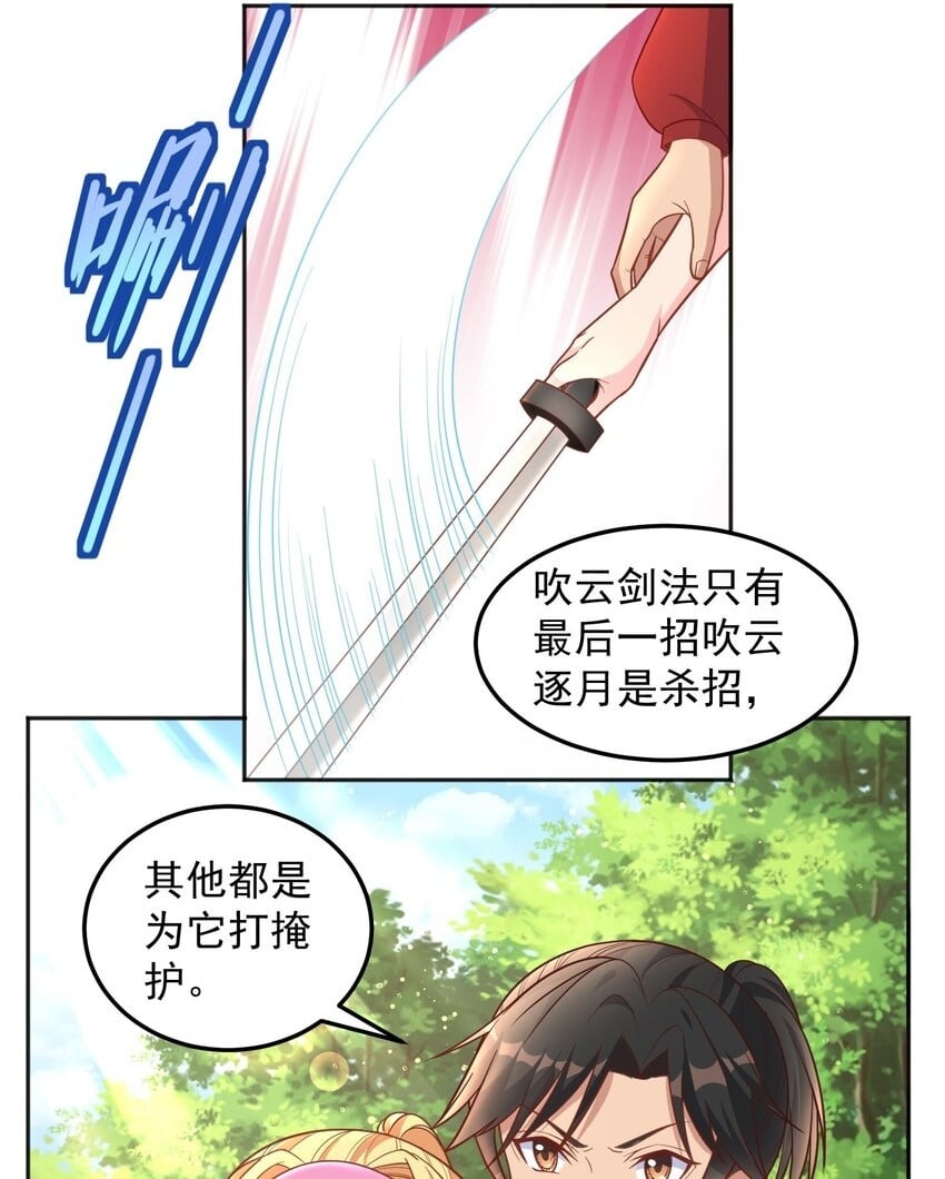 第40话 道友，双修不？1