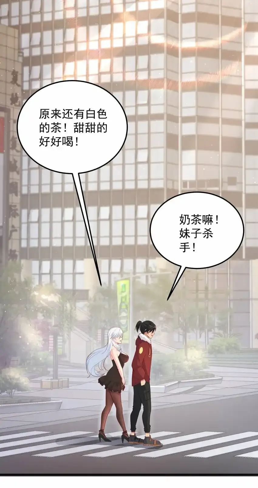 第14话 有人跟踪！21