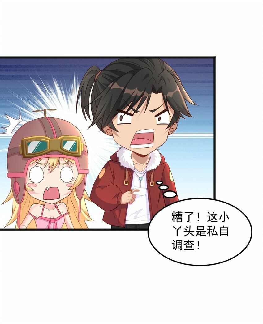 第17话 可疑的男人24