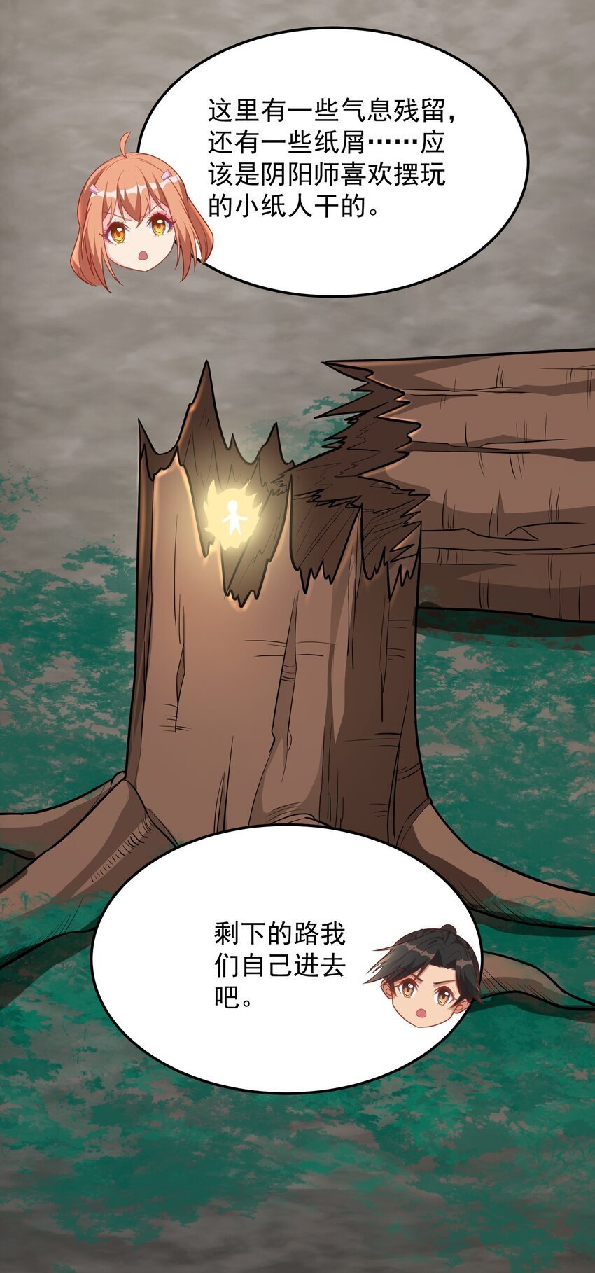 第52话 大红灯笼高高挂4
