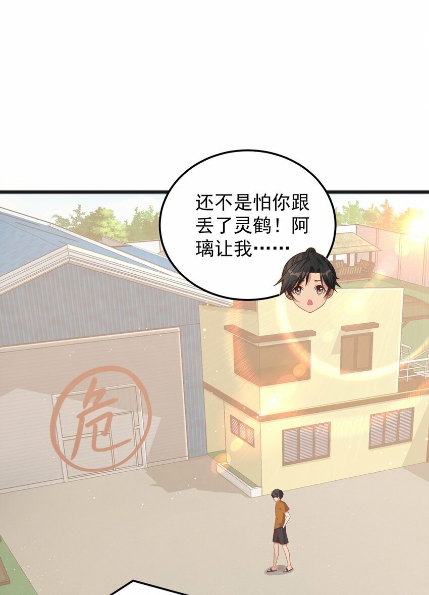 第17话 可疑的男人5