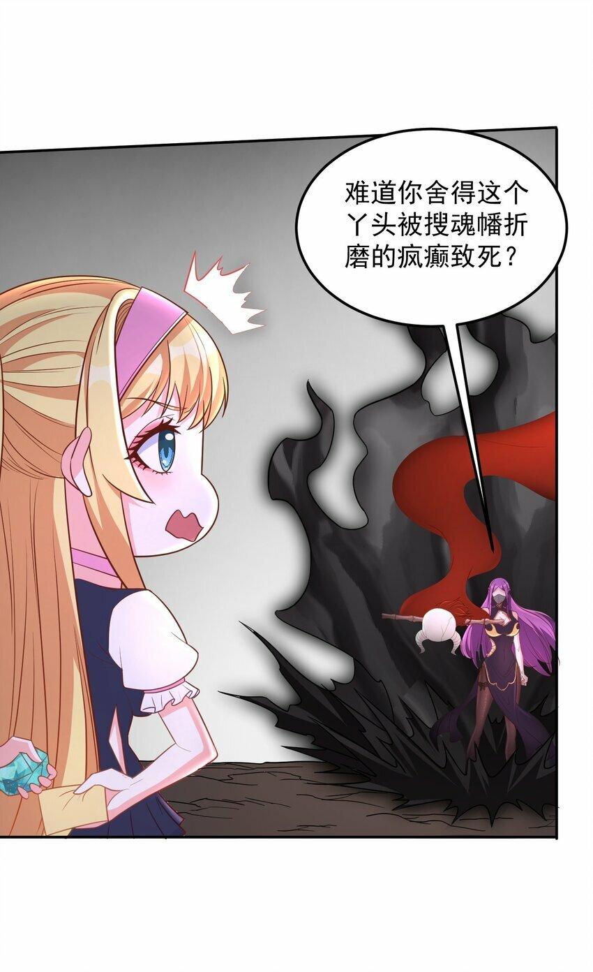 第25话 绝不让你接近她！26