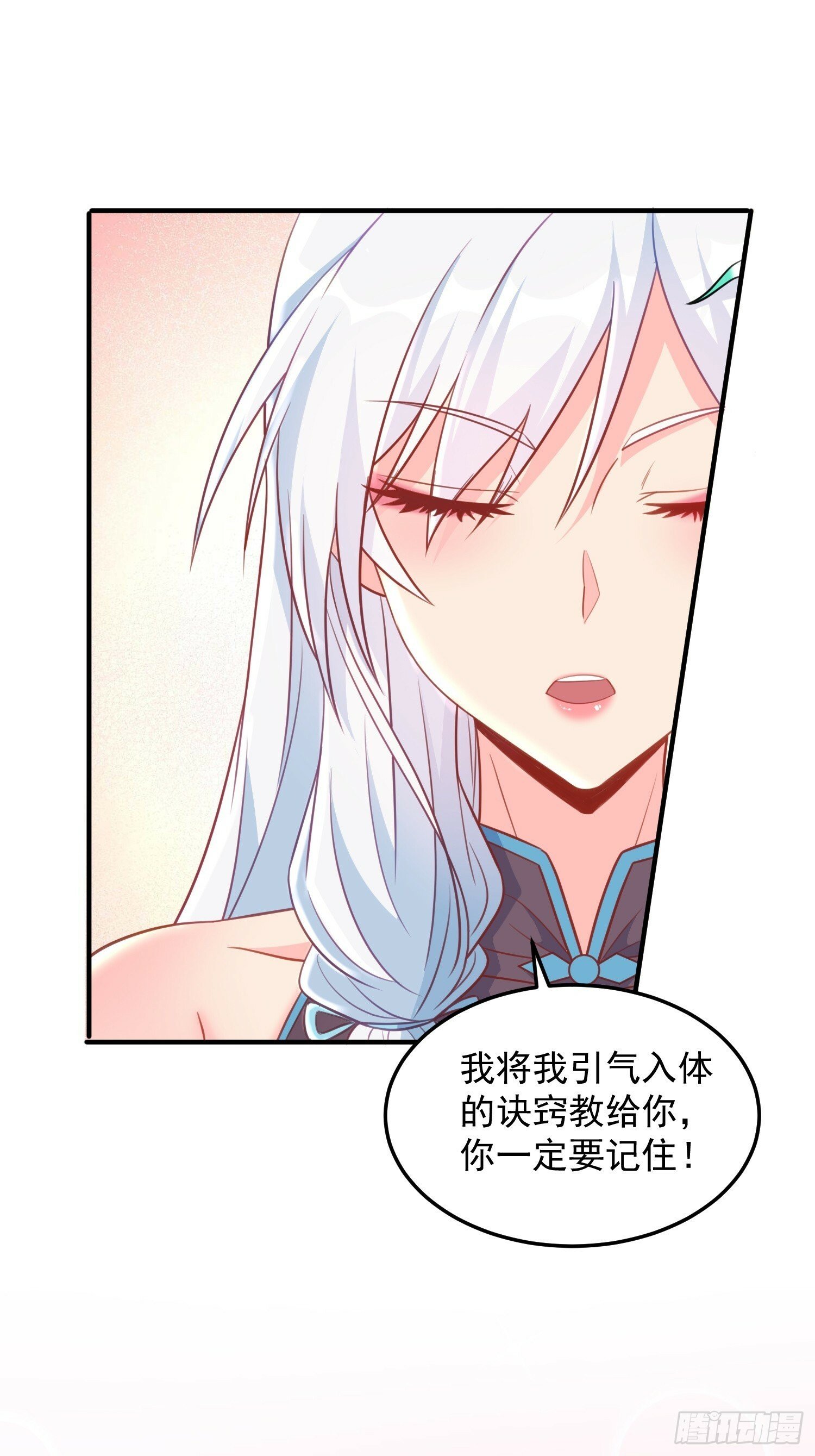 第38话 双修太刺激了15
