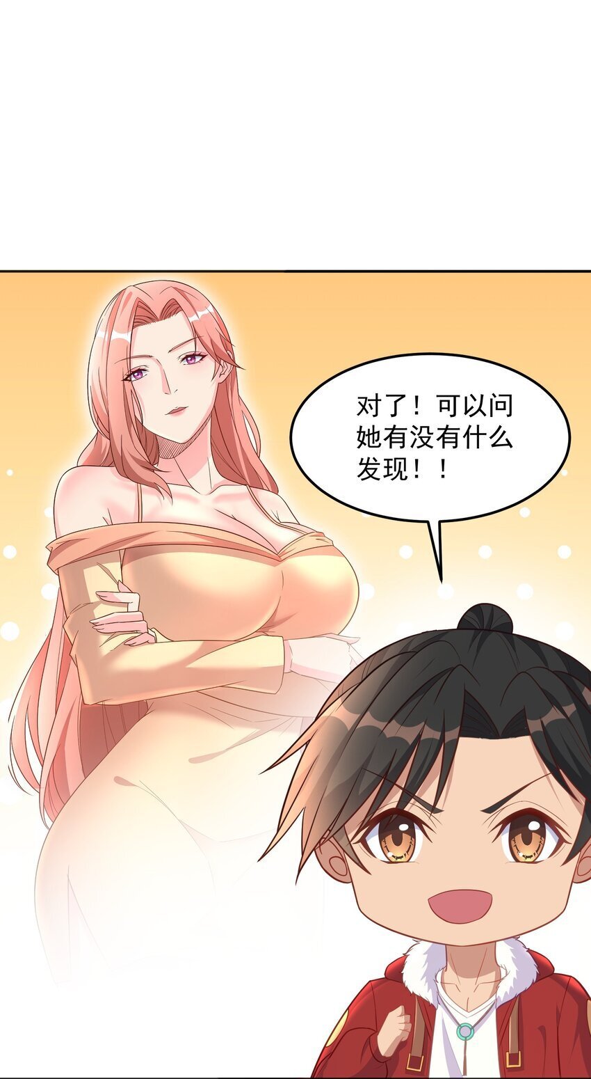 第47话 我的初恋？20