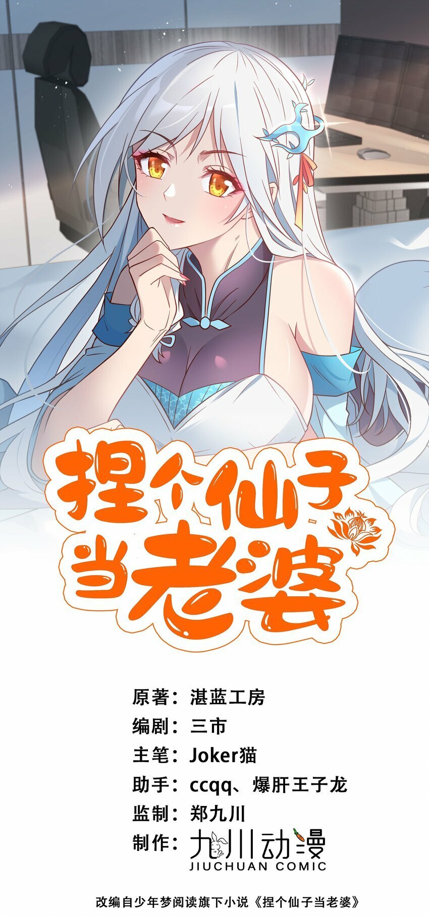 第23话 主人苏醒了0