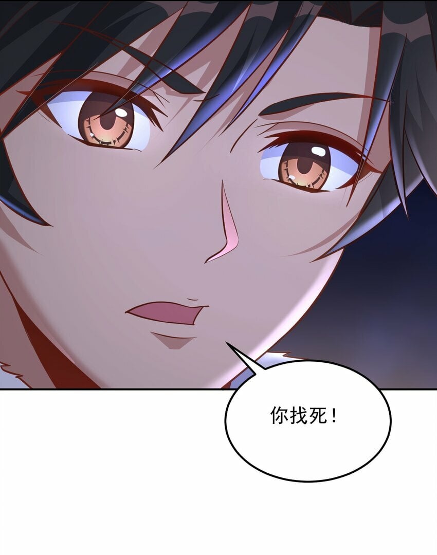 第32话 丹成了！3