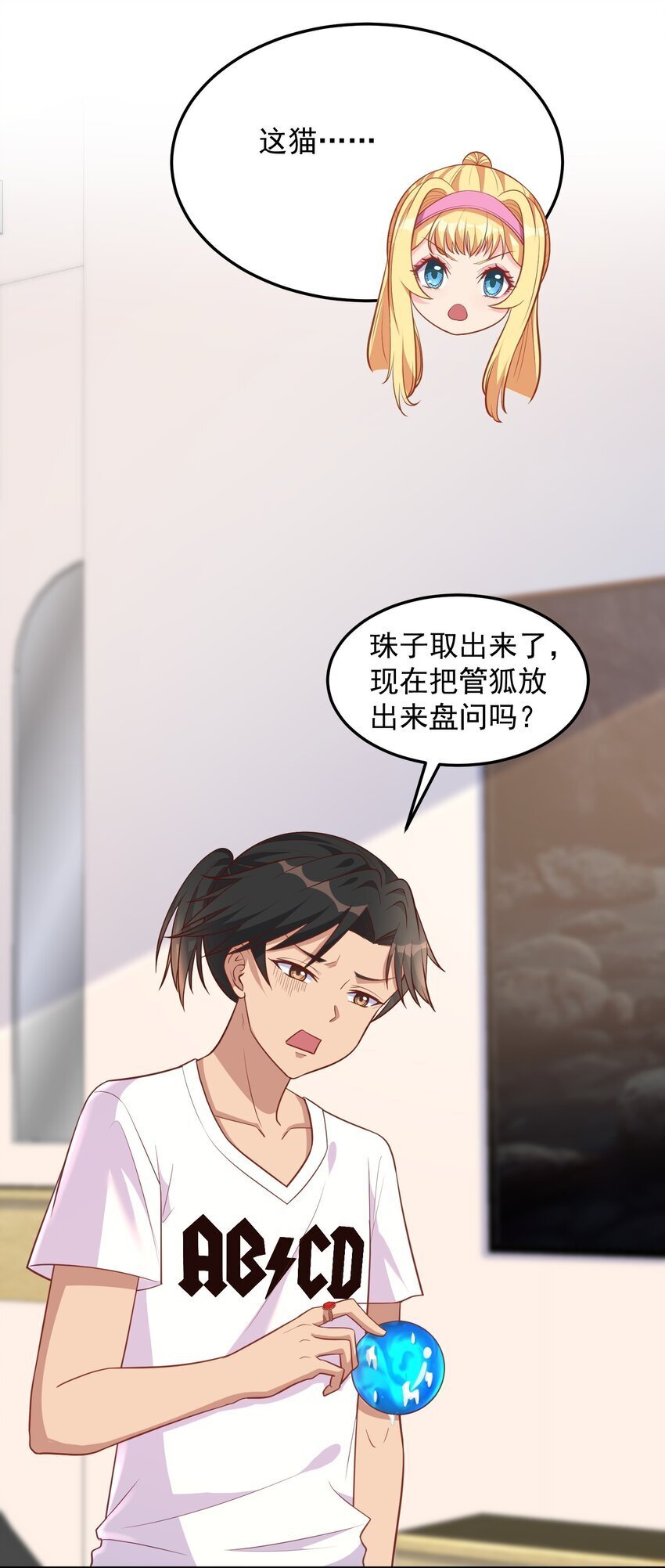 第50话 消除记忆的方式太重口25