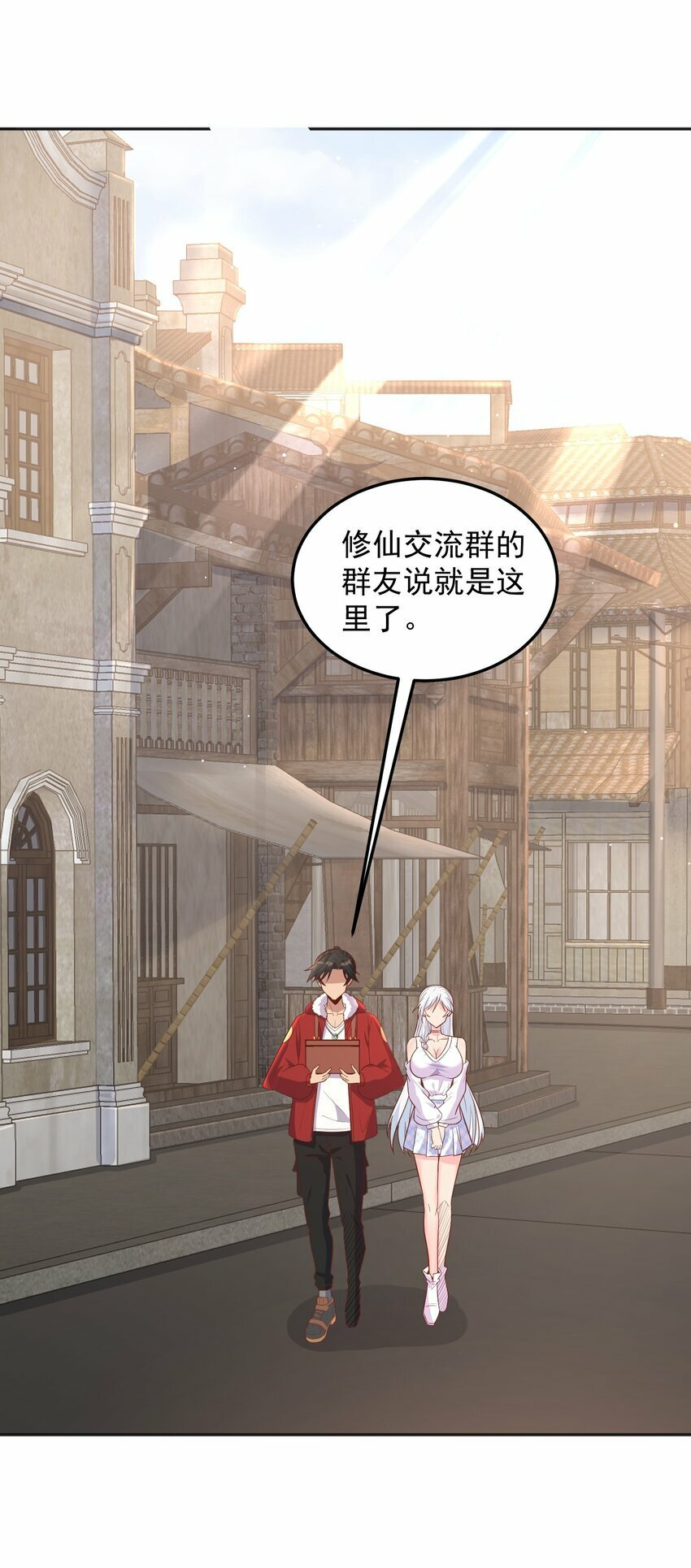 第31话 专治不孕不育？17