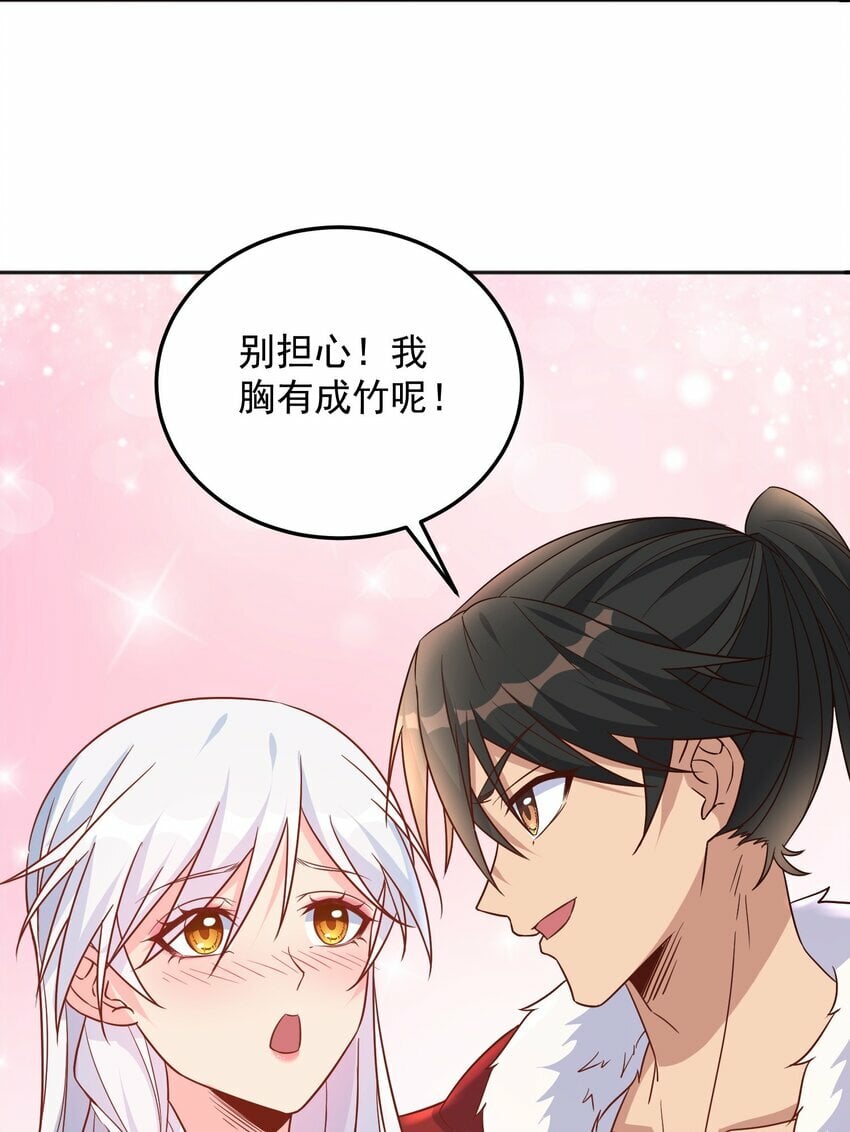 第34话 炼丹=做菜14