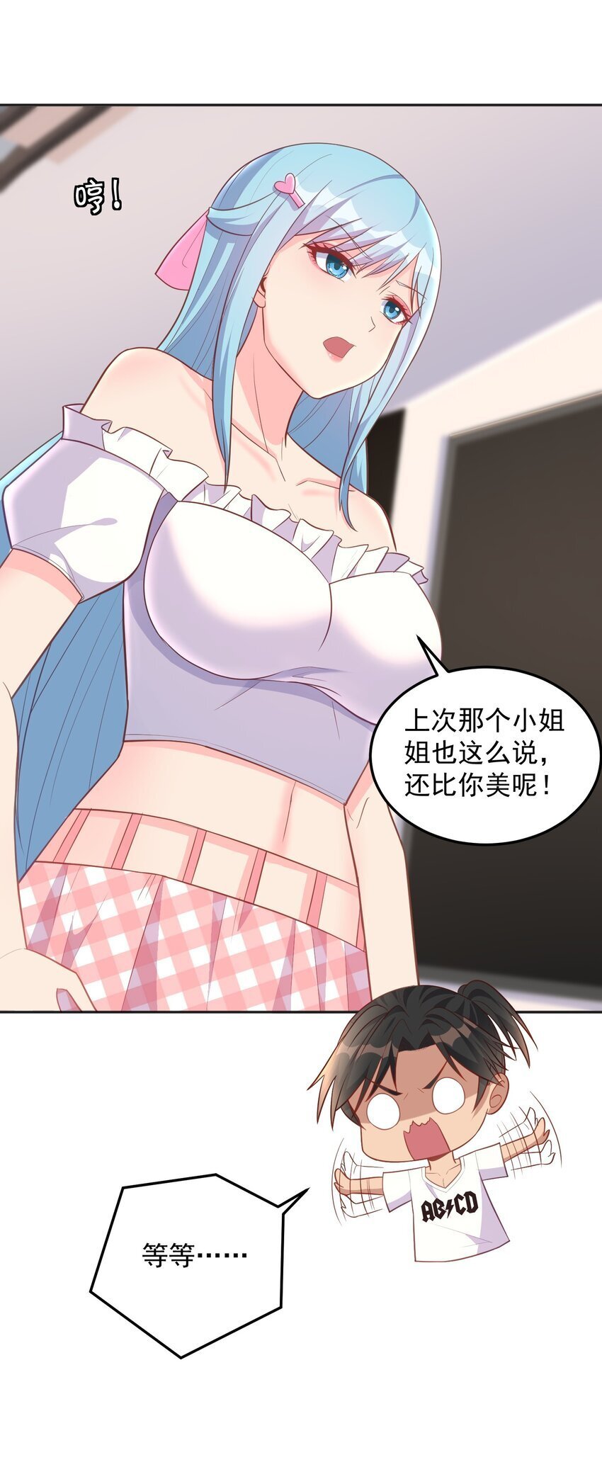 第48话 初恋的修罗场21