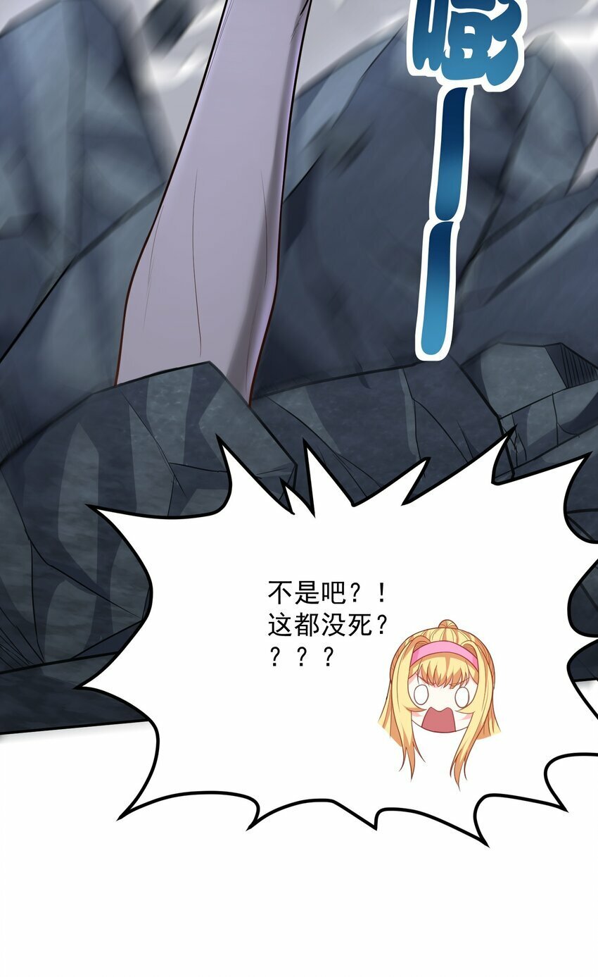 第27话 我要开大了26