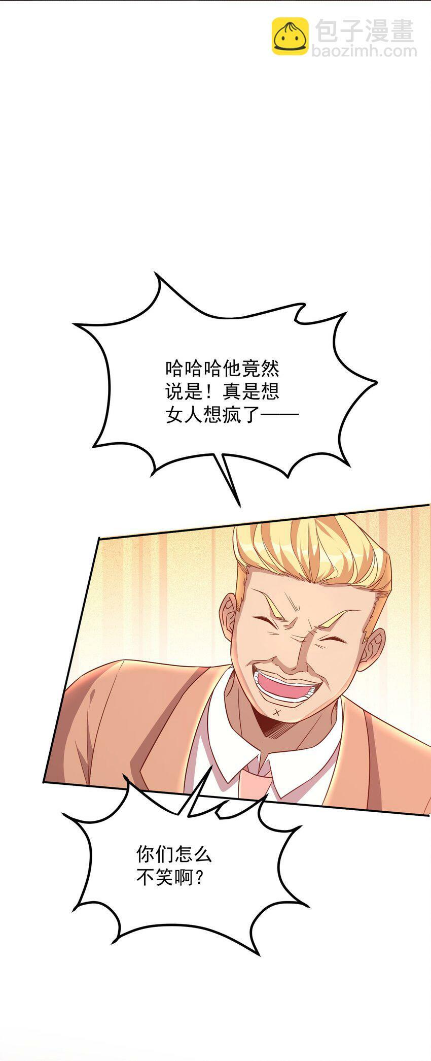 第41话 证明她是我的女朋友15