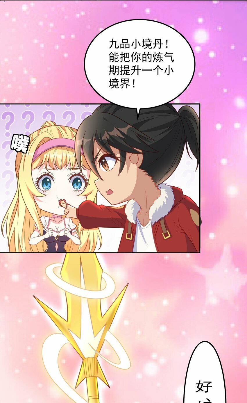 第26话 你的胸太重了36