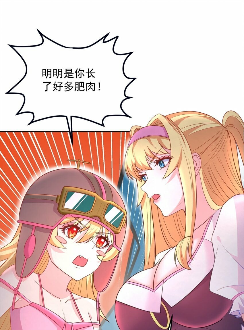 第26话 你的胸太重了25