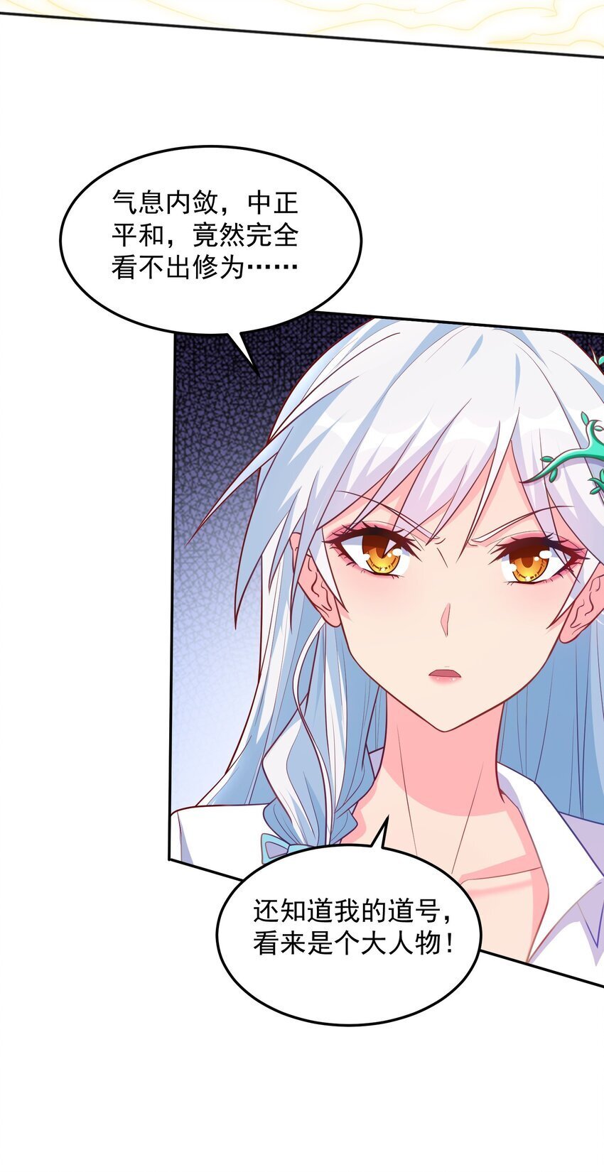 第49话 天师府的试探15