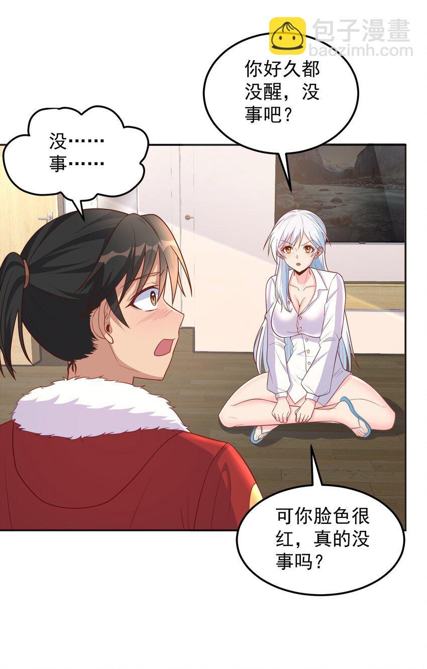 第46话 我？至净至洁？12
