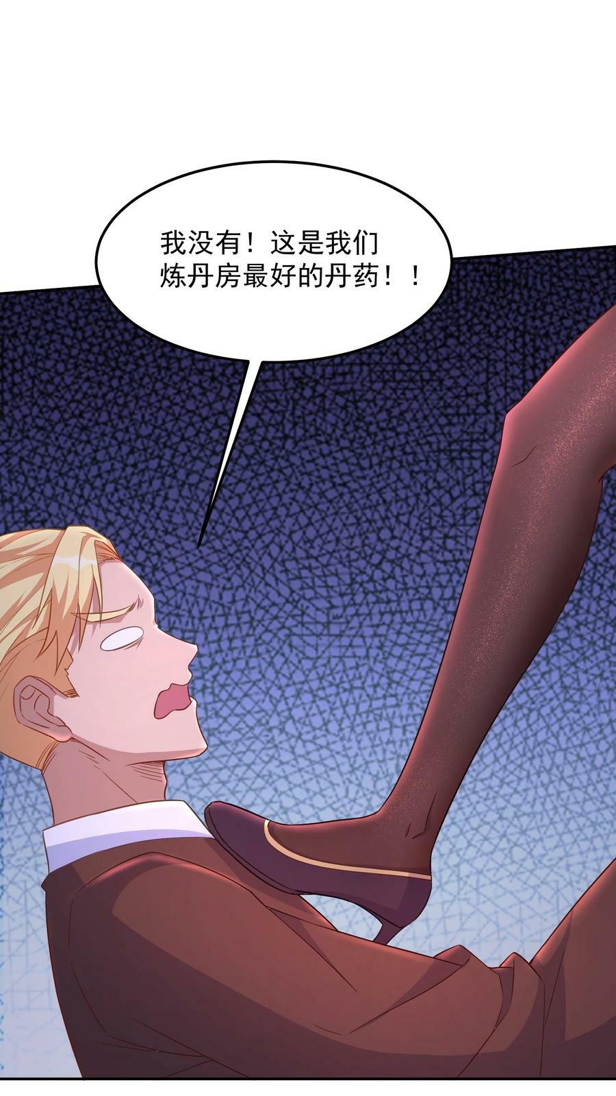 第37话 我才没有lu太多19