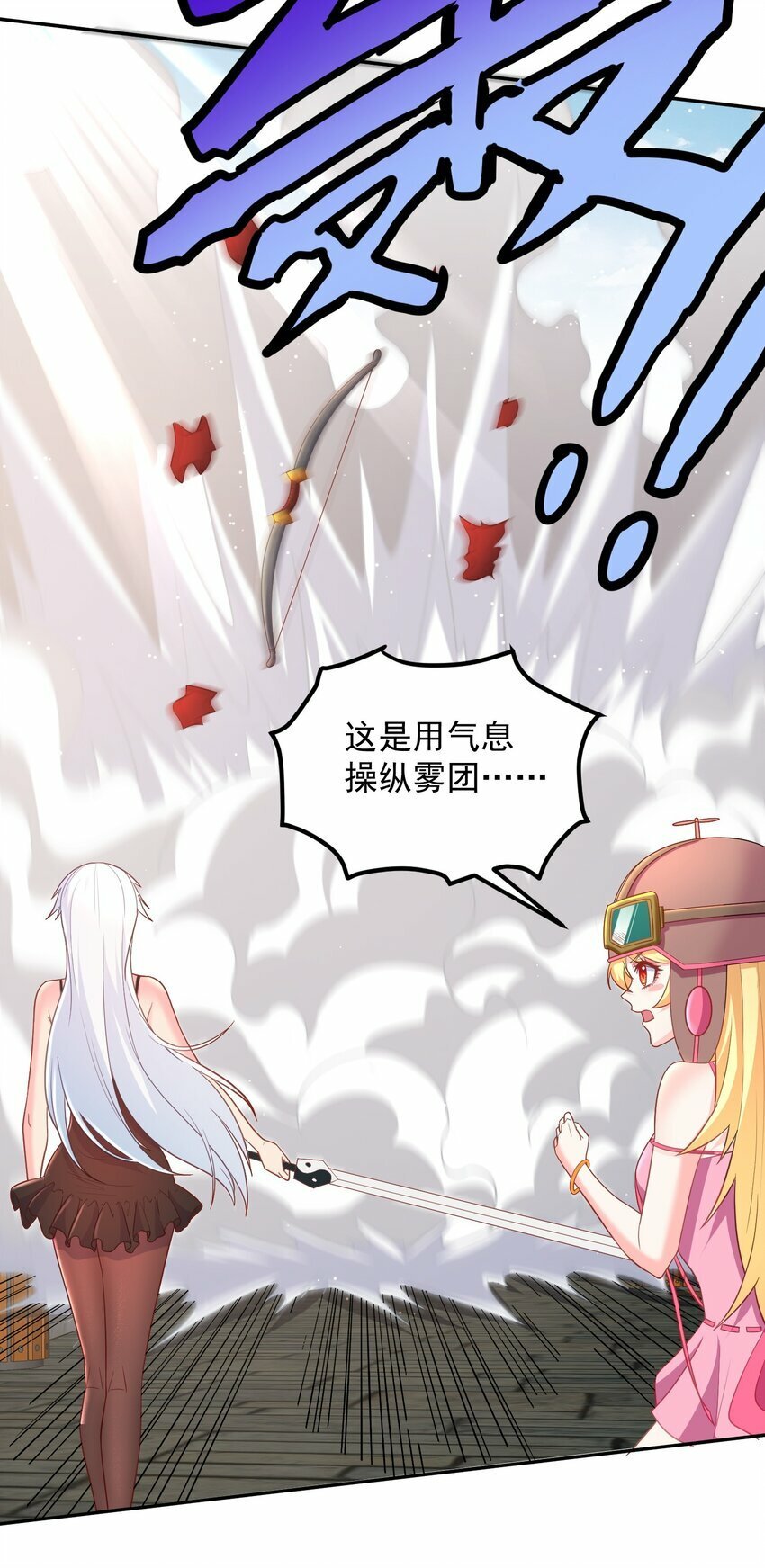 第20话 玩痴女PLAY吗？7