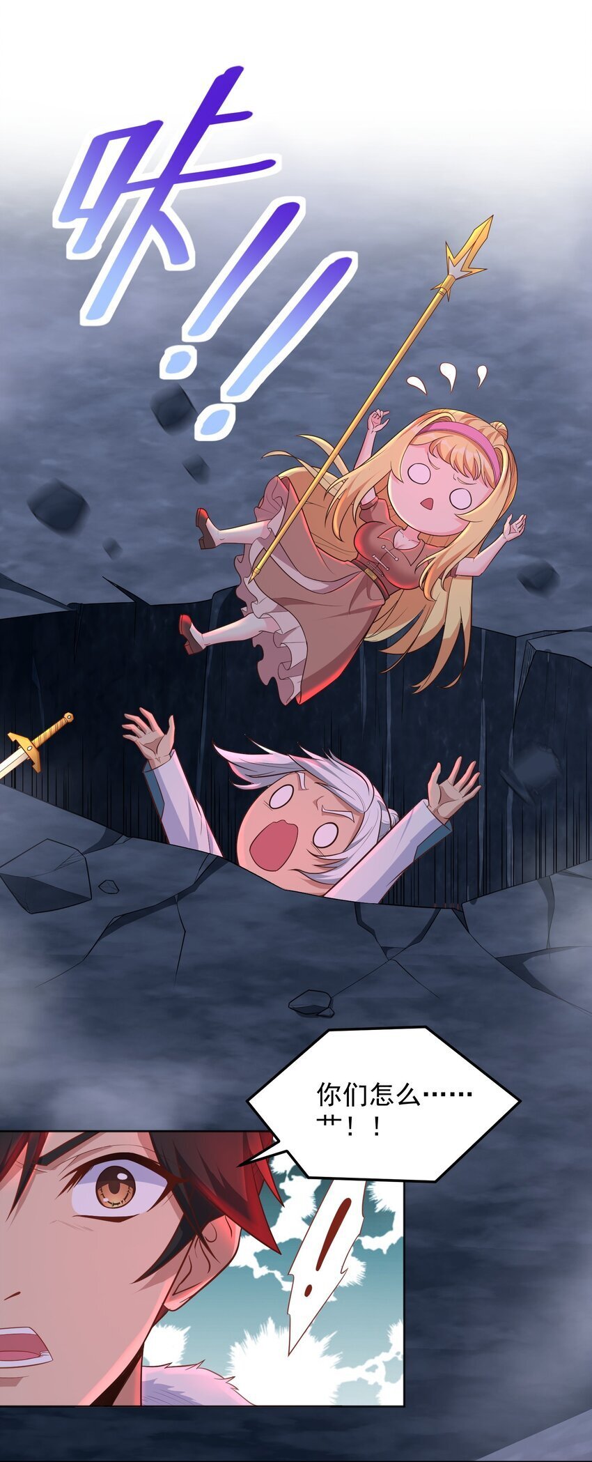 第57话 钞能力发动22