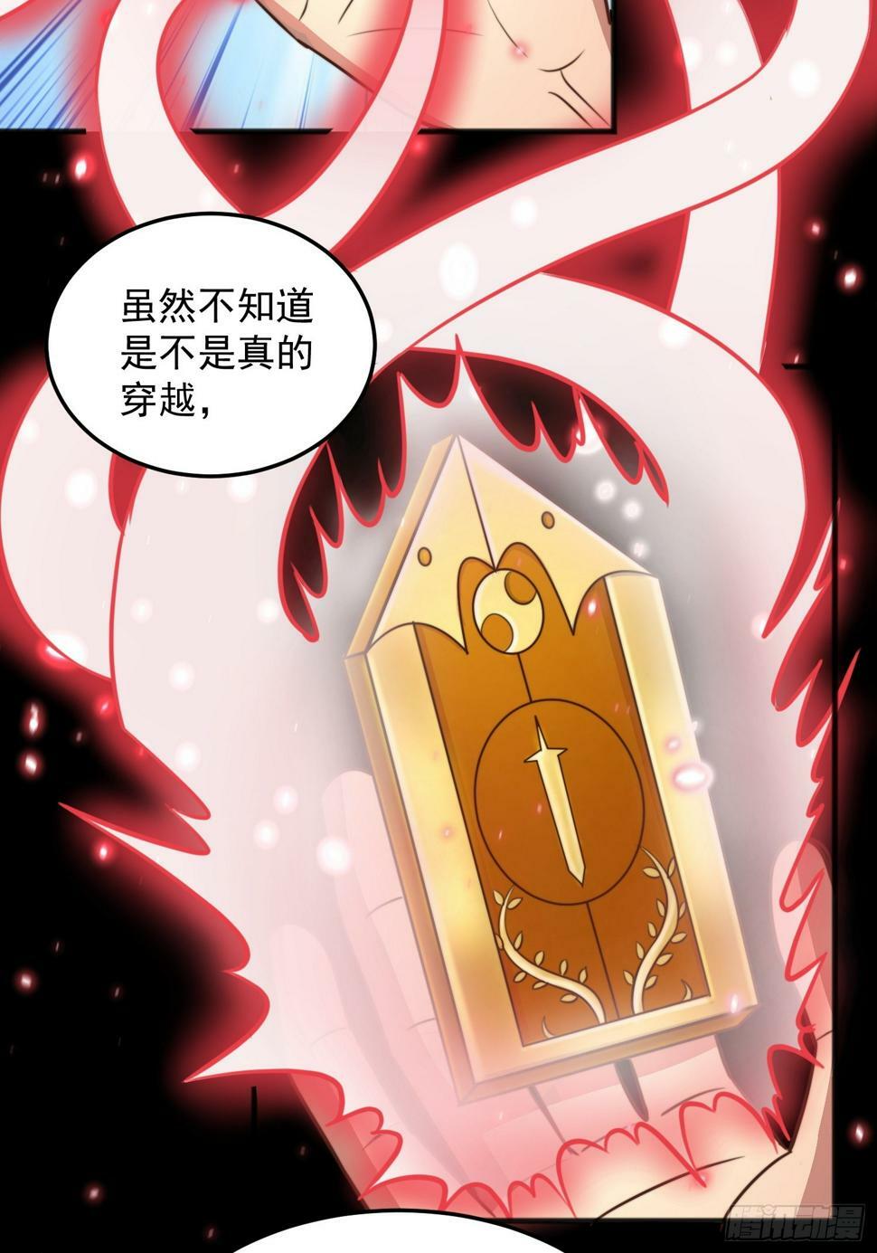 第1话 游戏老婆成真了？60