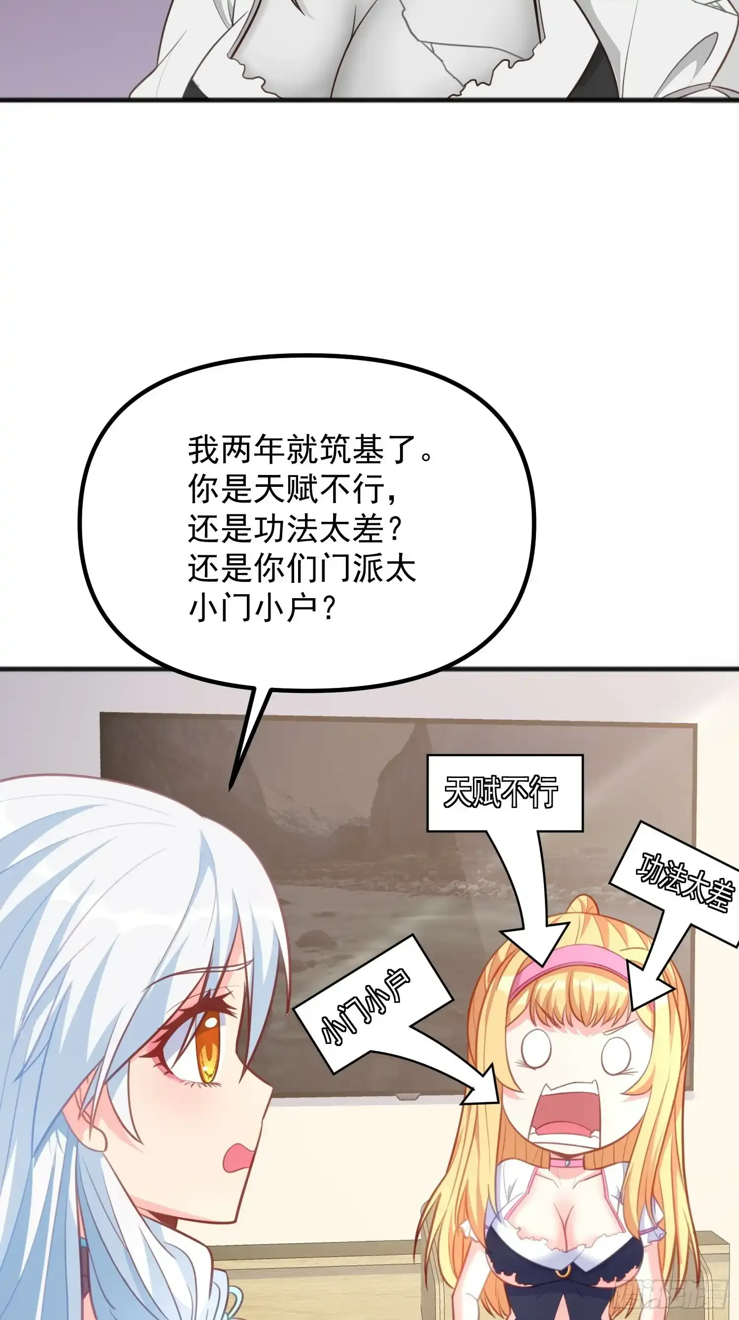 第10话 我买下你了9