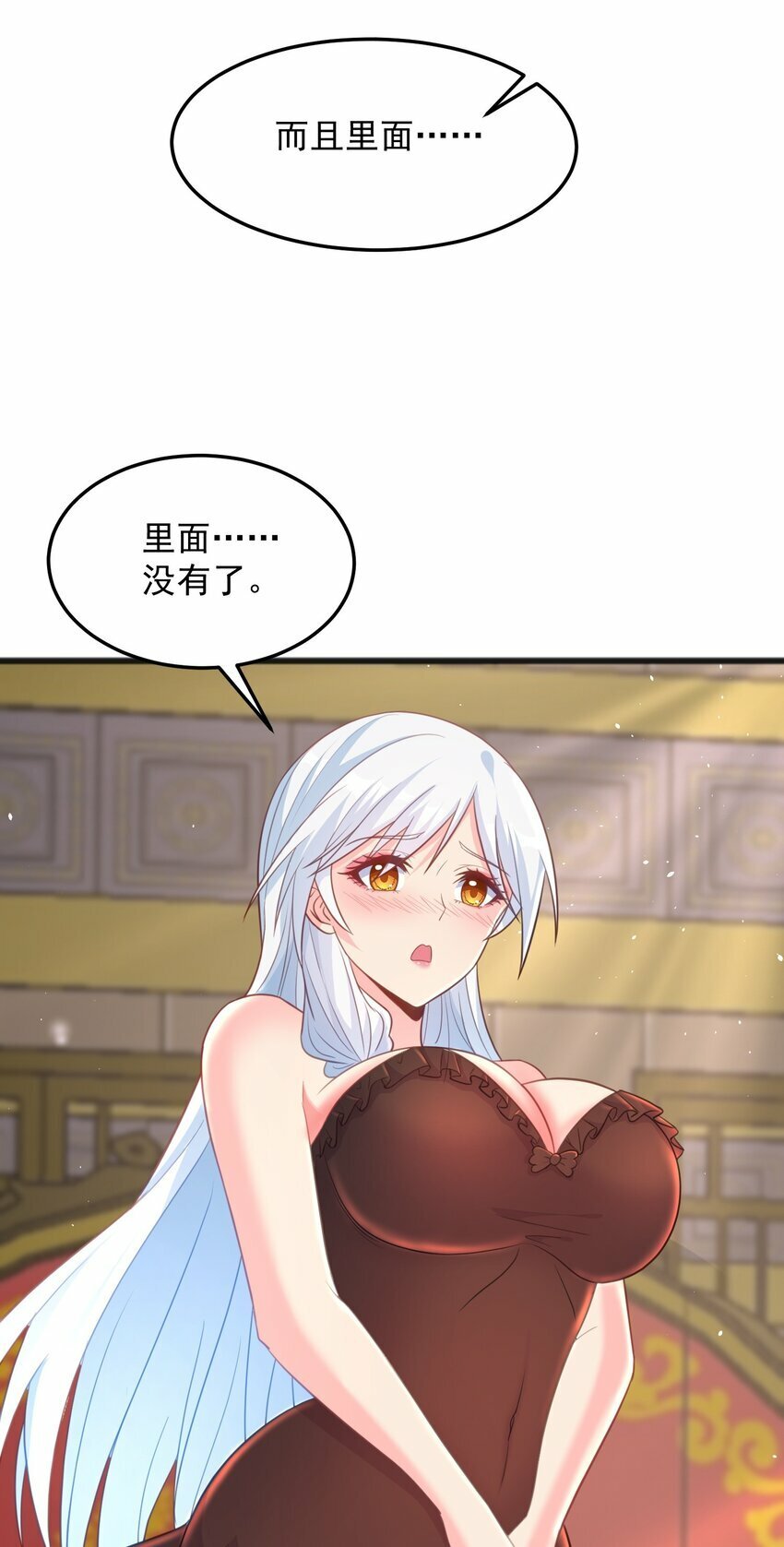 第13话 男人的天国是......13