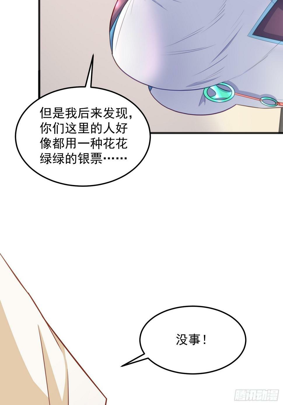 第3话 可乐有毒啊！！！51