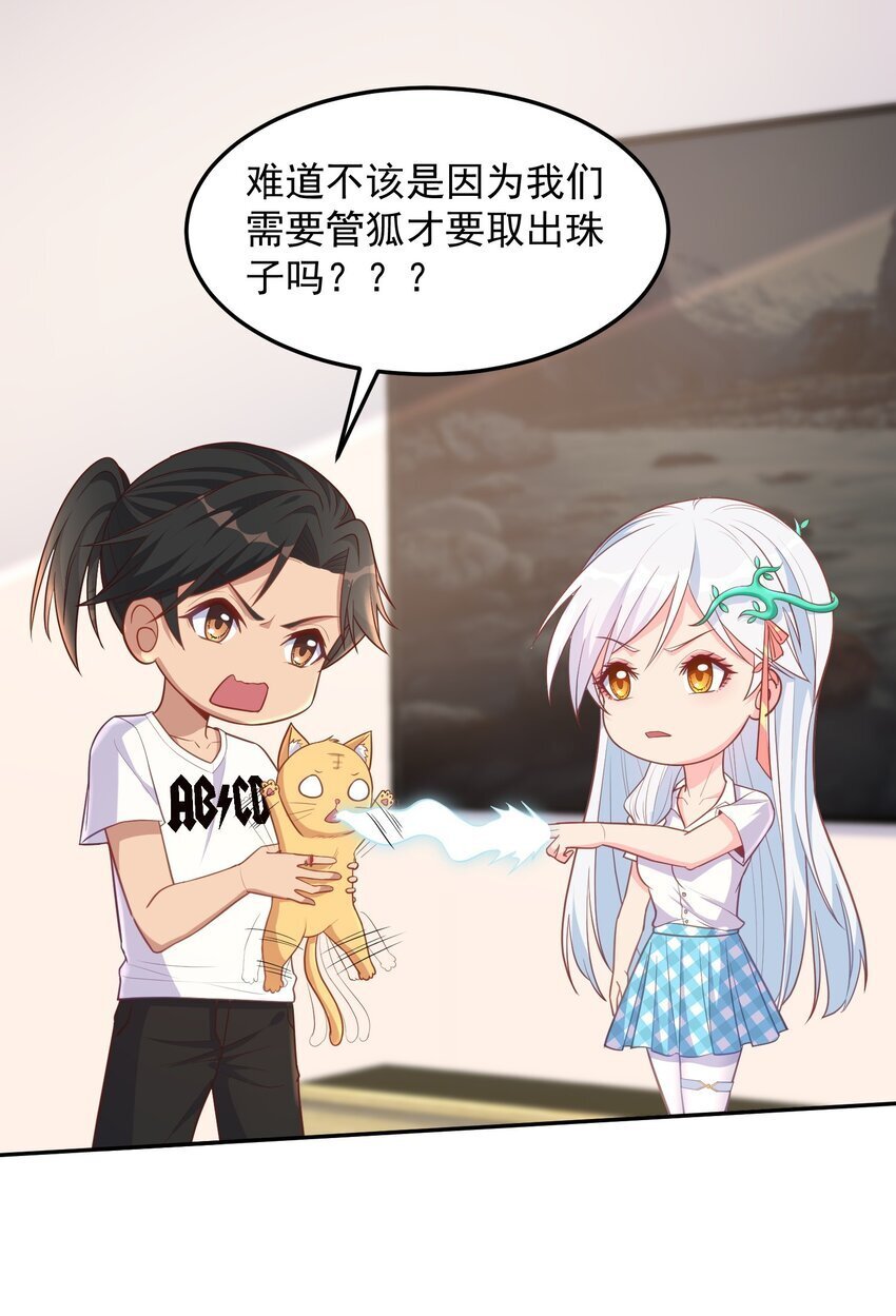 第50话 消除记忆的方式太重口23