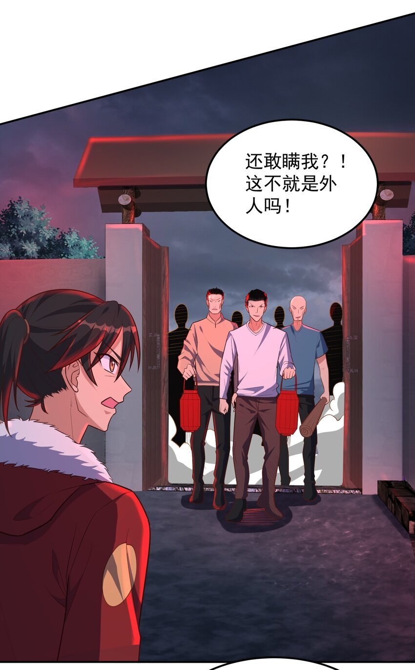 第53话 村中有恶霸！33