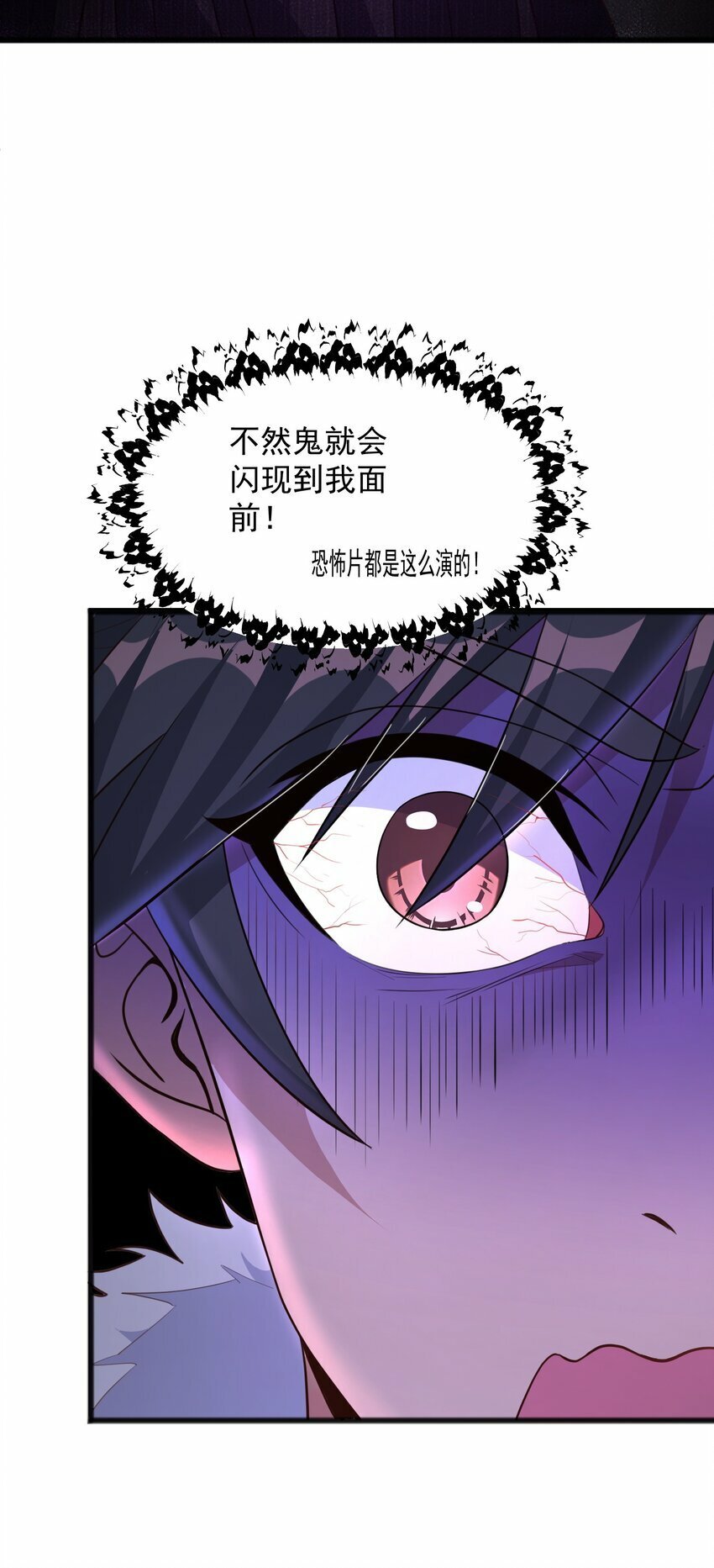 第15话 神宵社的人3